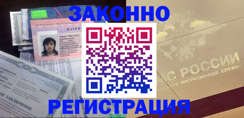 временная регистрация 2025 в Башкортостане